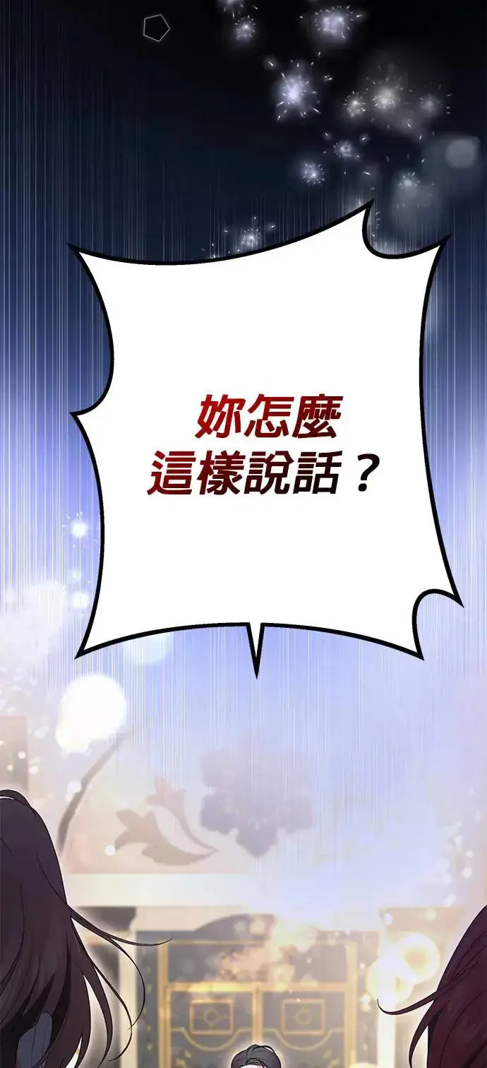 漫画《当我不再是你的影子》第4话第58张图