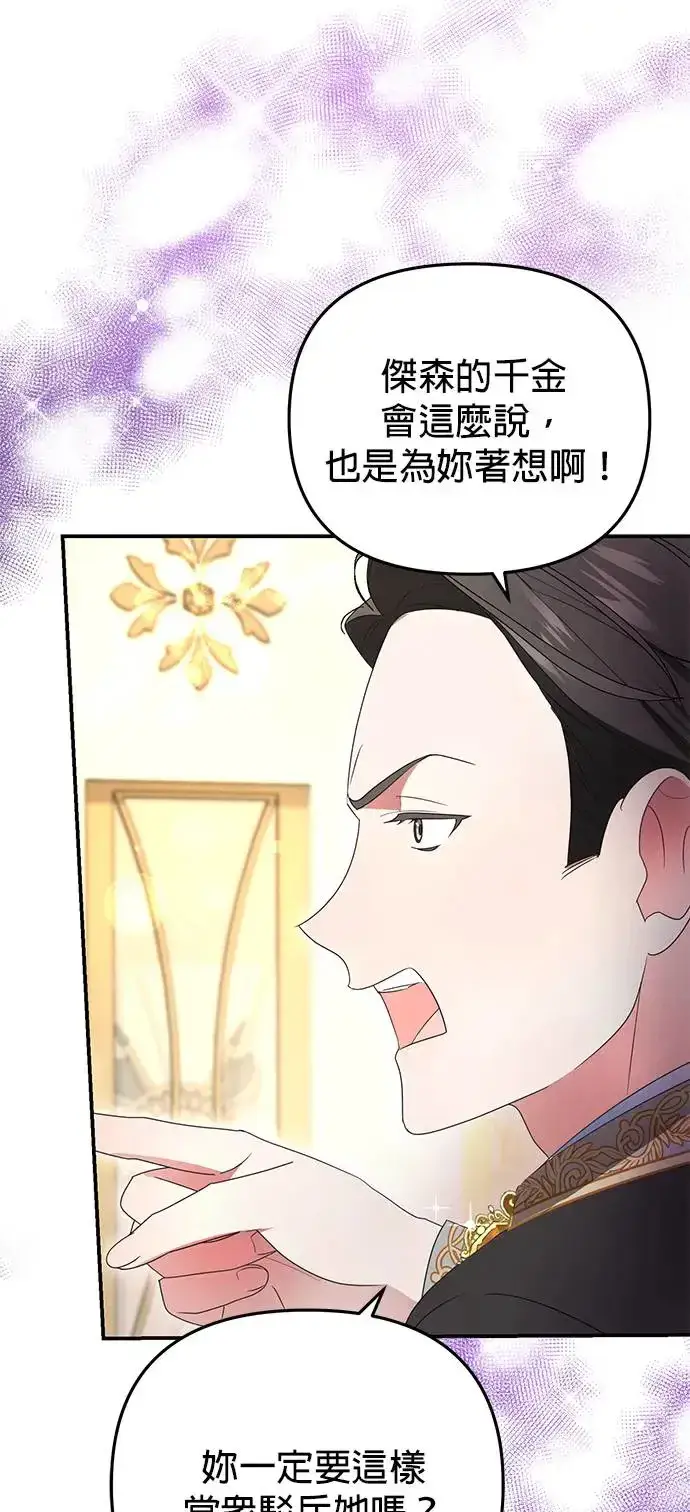 漫画《当我不再是你的影子》第4话第61张图