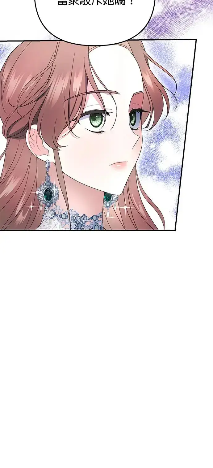 漫画《当我不再是你的影子》第4话第62张图