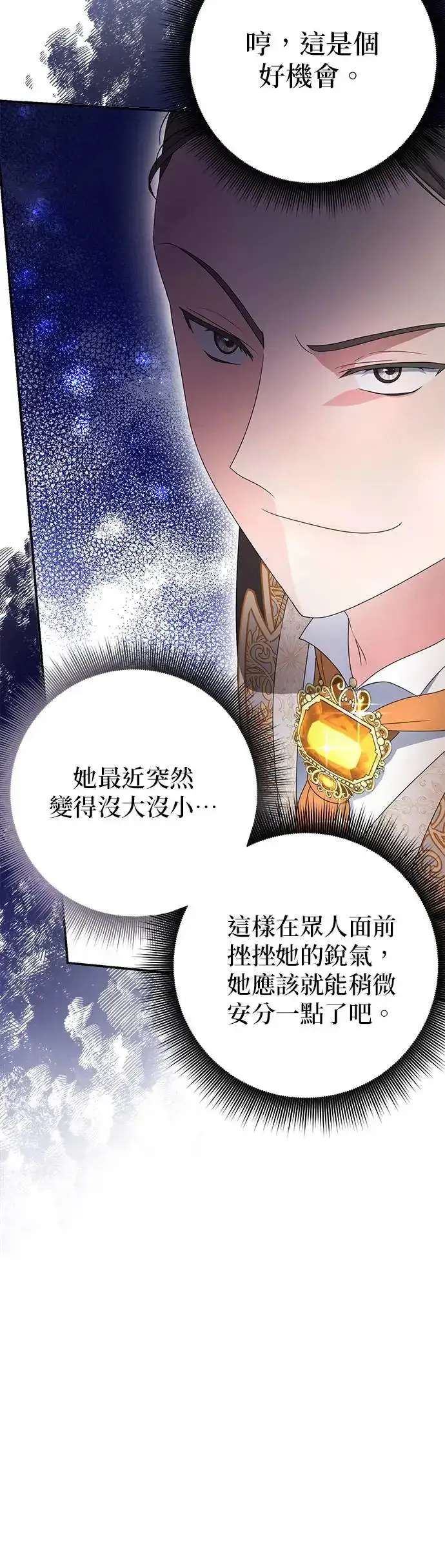 漫画《当我不再是你的影子》第4话第64张图