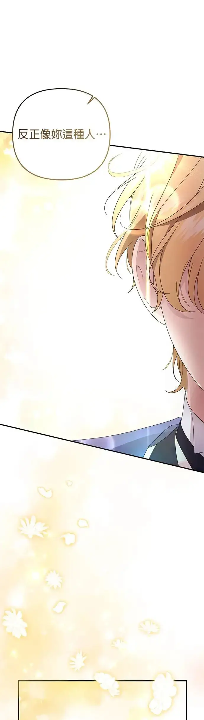 漫画《当我不再是你的影子》第4话第65张图