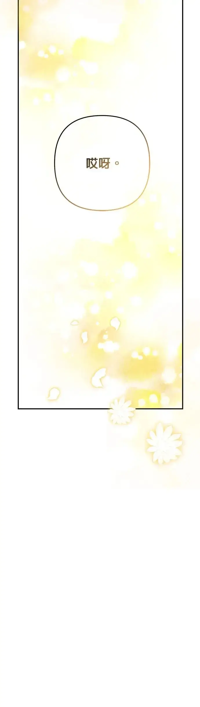 漫画《当我不再是你的影子》第4话第66张图