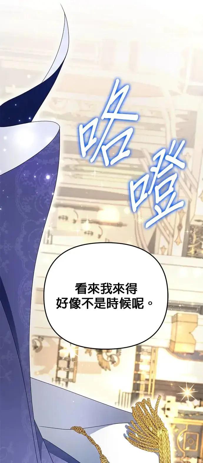 漫画《当我不再是你的影子》第4话第67张图