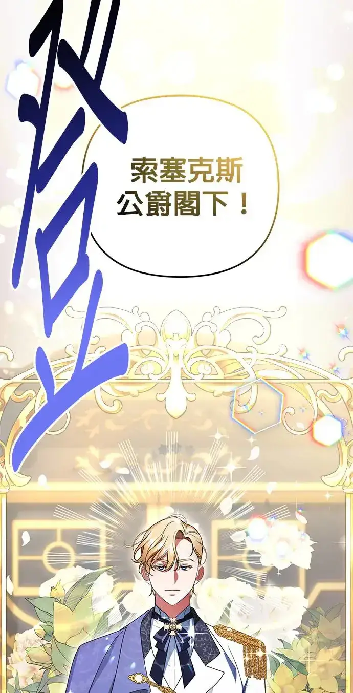 漫画《当我不再是你的影子》第4话第72张图