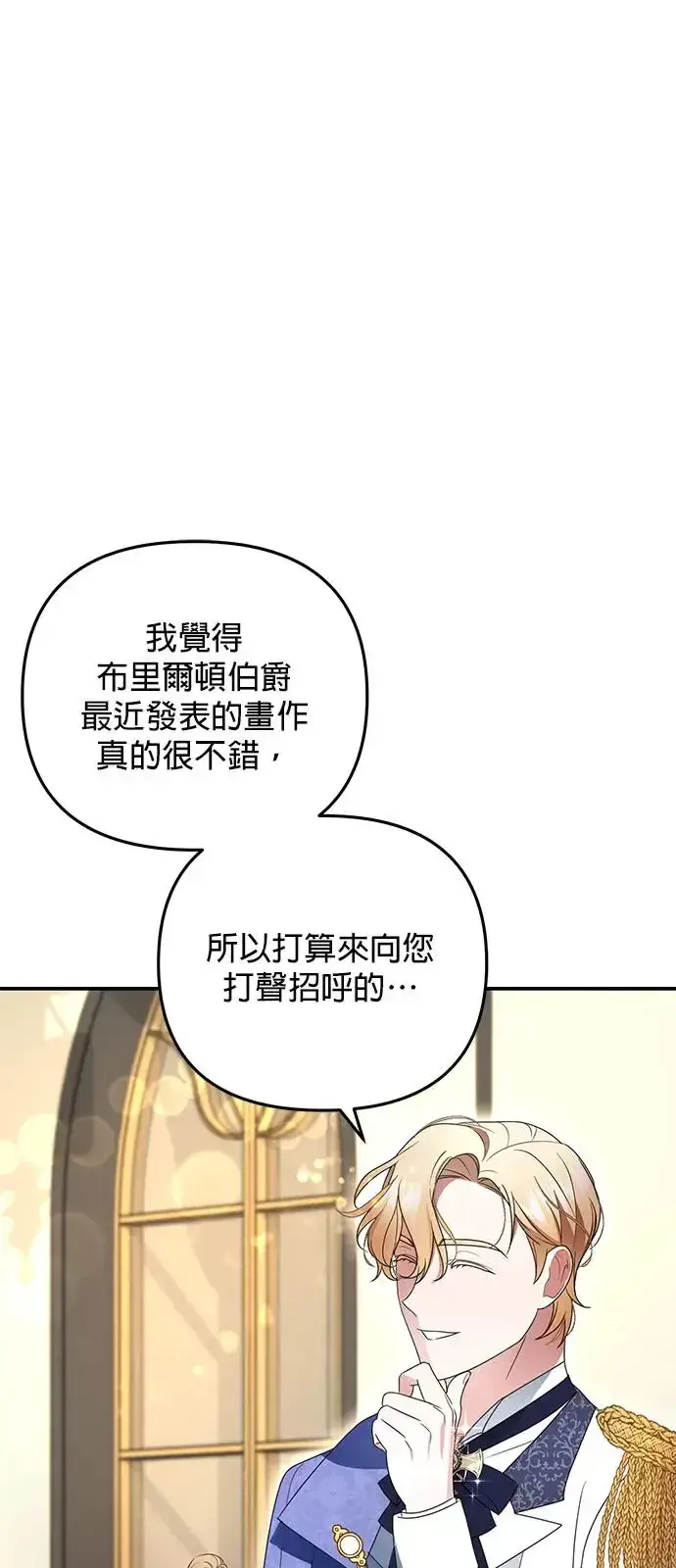 漫画《当我不再是你的影子》第4话第76张图
