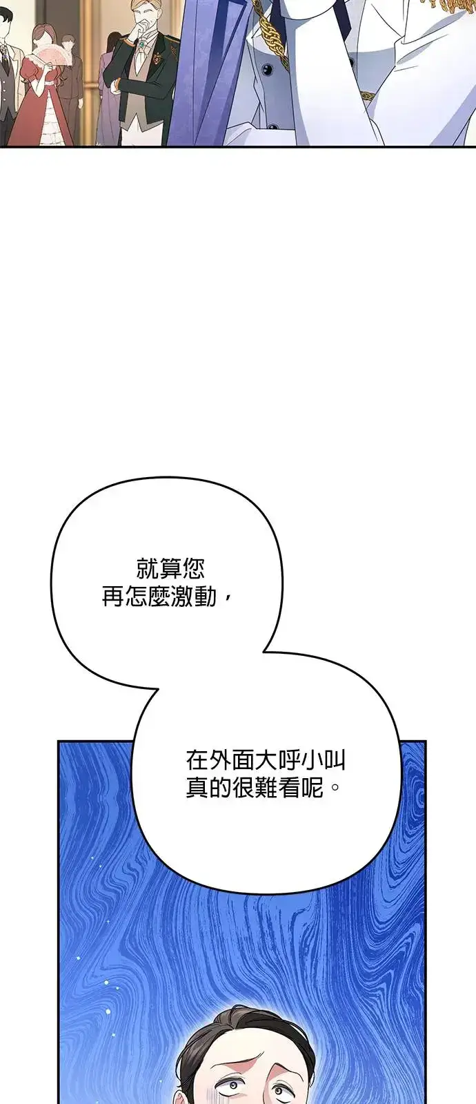 漫画《当我不再是你的影子》第4话第77张图