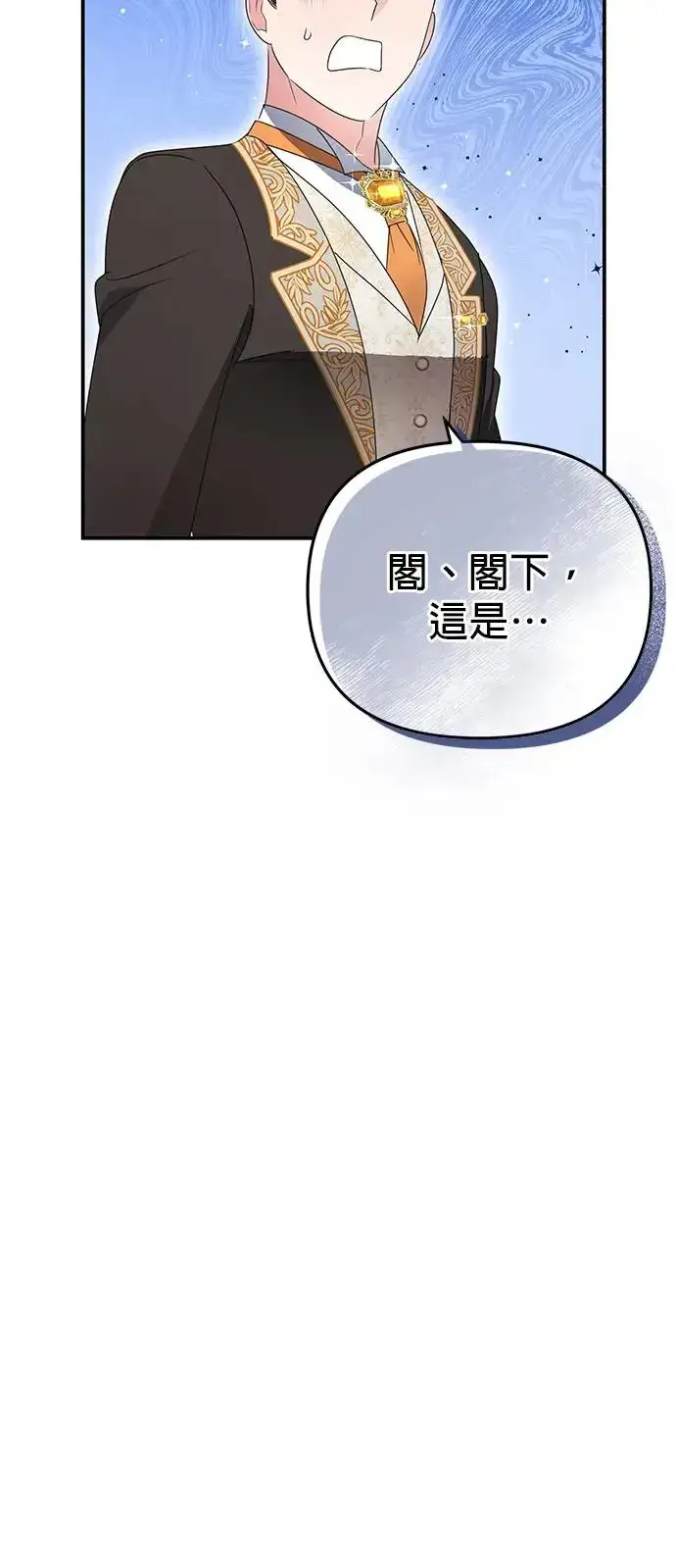 漫画《当我不再是你的影子》第4话第78张图