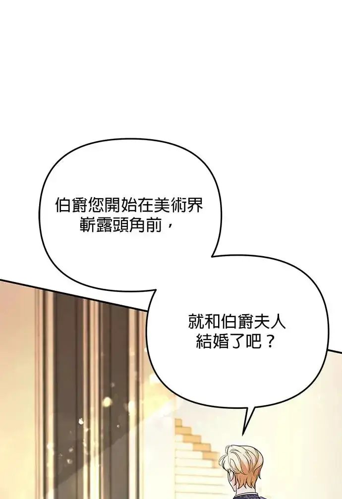 漫画《当我不再是你的影子》第4话第79张图