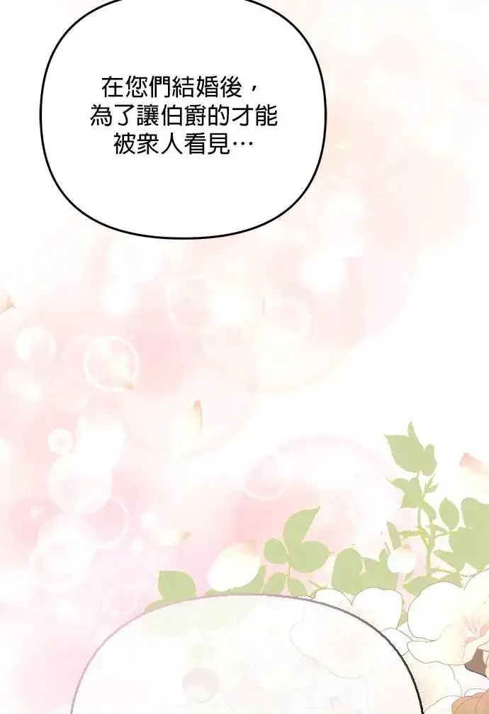 漫画《当我不再是你的影子》第4话第81张图