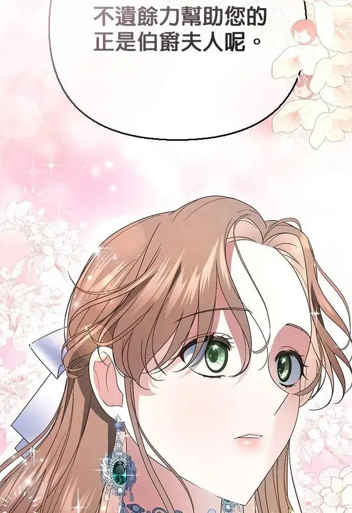 漫画《当我不再是你的影子》第4话第82张图