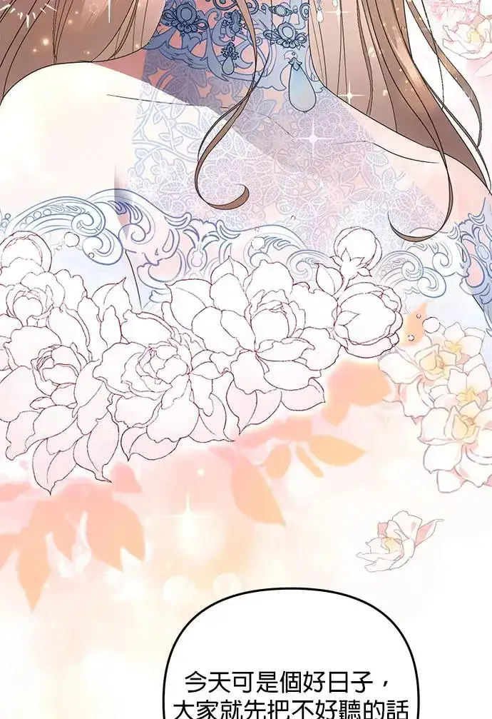漫画《当我不再是你的影子》第4话第83张图