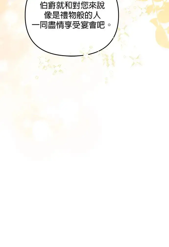 漫画《当我不再是你的影子》第4话第85张图
