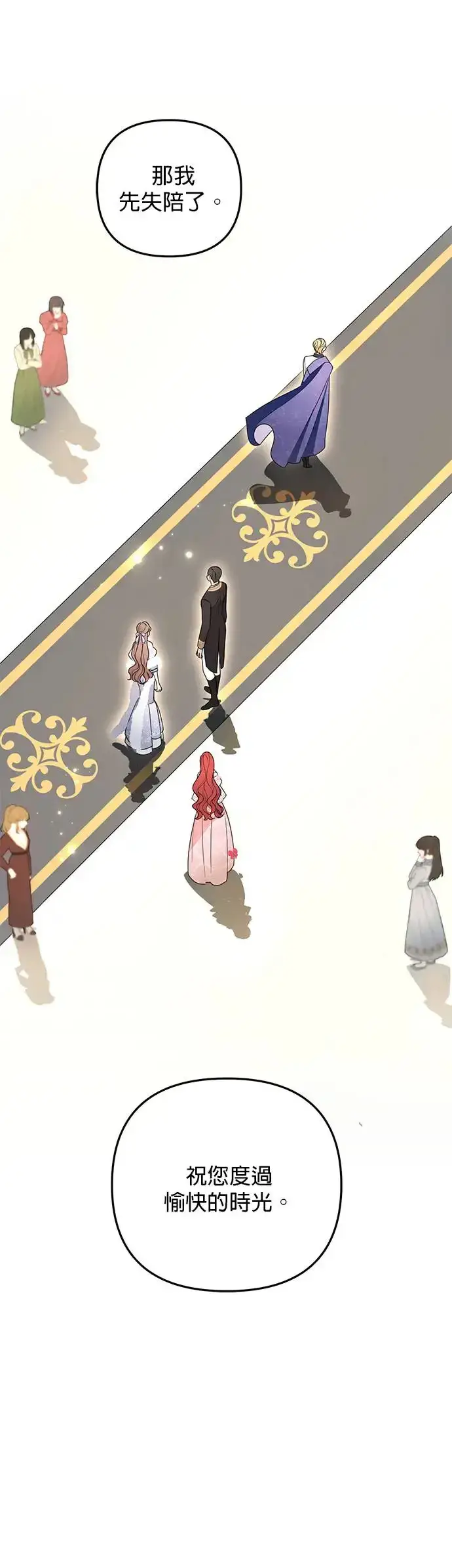 漫画《当我不再是你的影子》第4话第86张图