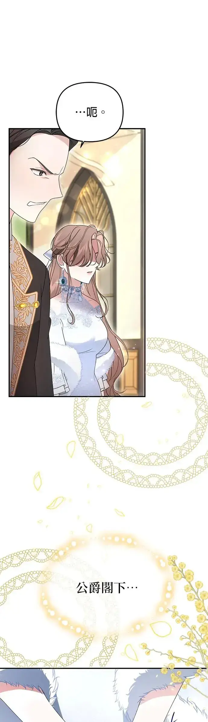 漫画《当我不再是你的影子》第4话第87张图