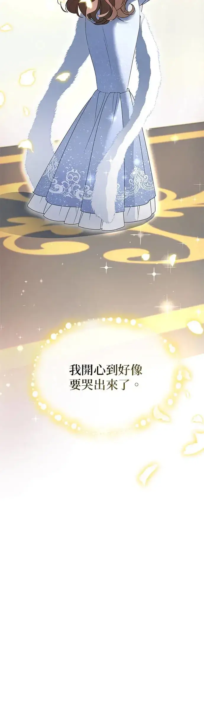 漫画《当我不再是你的影子》第4话第89张图