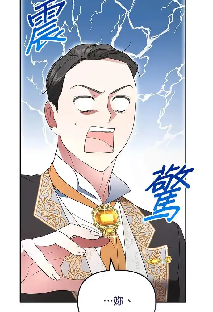漫画《当我不再是你的影子》第4话第9张图