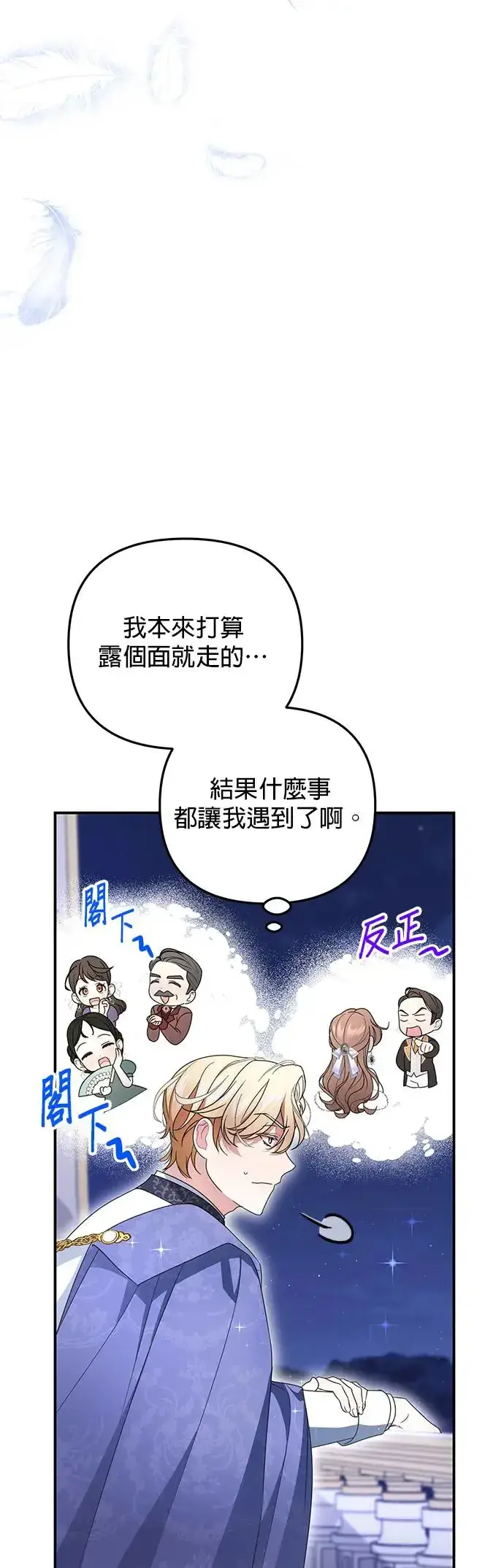 漫画《当我不再是你的影子》第4话第91张图