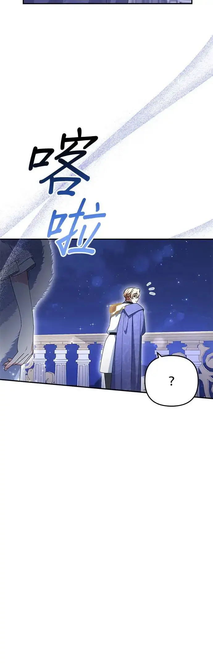 漫画《当我不再是你的影子》第4话第92张图