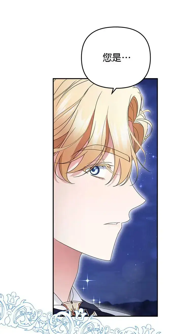 漫画《当我不再是你的影子》第4话第93张图