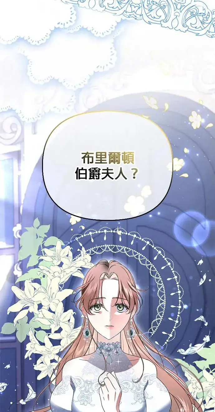 漫画《当我不再是你的影子》第4话第94张图