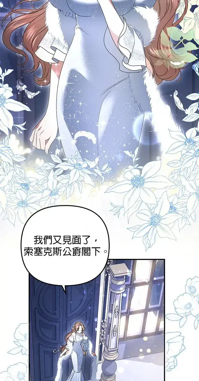 漫画《当我不再是你的影子》第4话第95张图