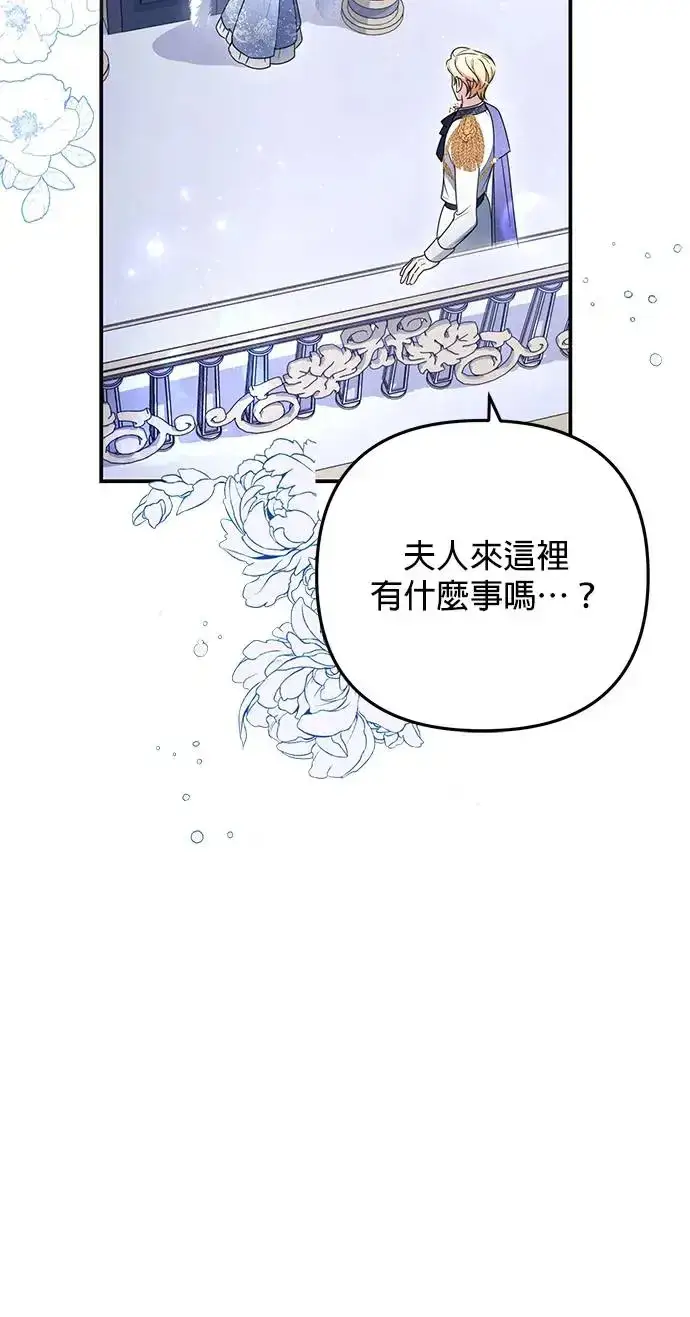 漫画《当我不再是你的影子》第4话第96张图