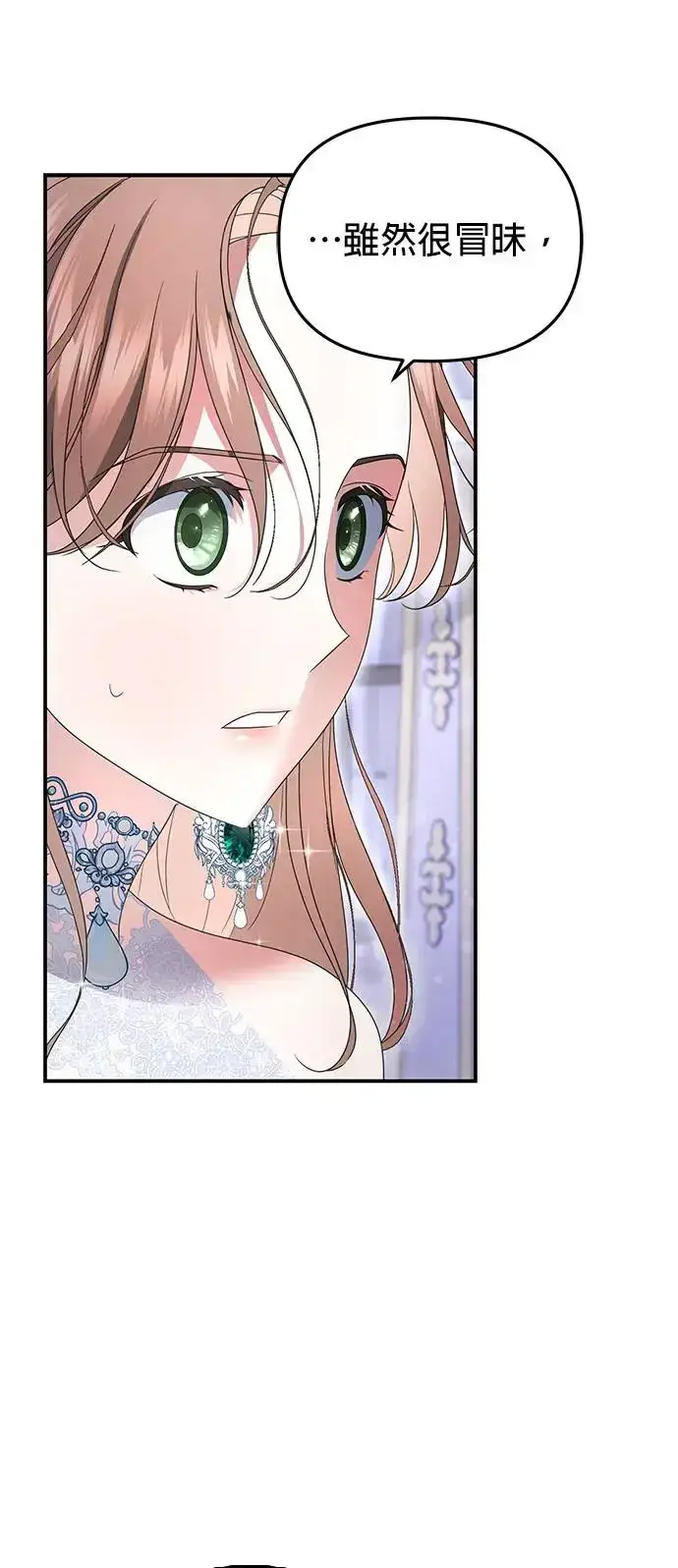 漫画《当我不再是你的影子》第4话第97张图