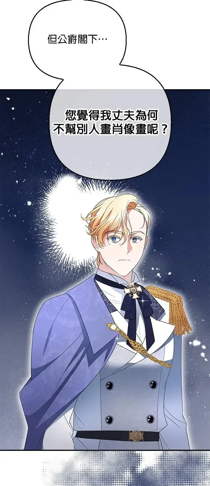 漫画《当我不再是你的影子》第4话第98张图