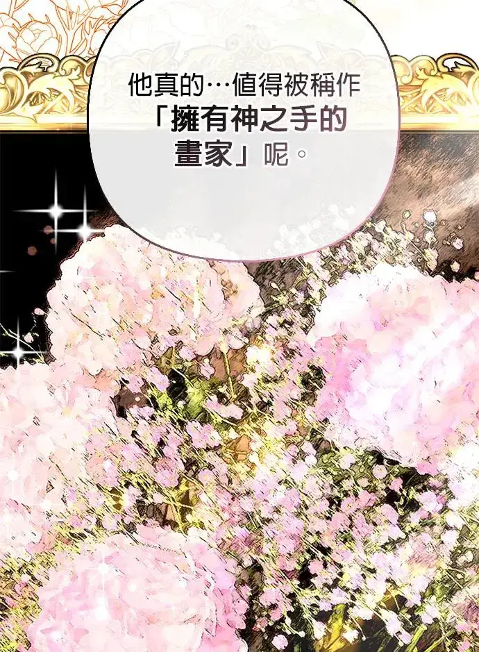 漫画《当我不再是你的影子》第5话第11张图