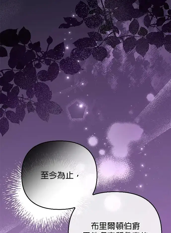 漫画《当我不再是你的影子》第5话第14张图