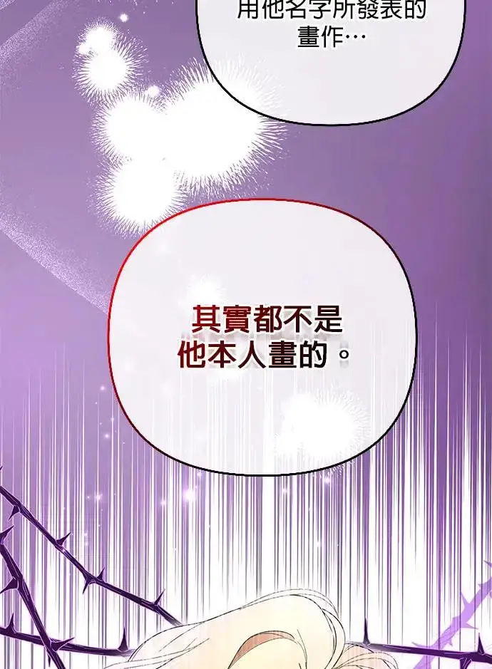 漫画《当我不再是你的影子》第5话第15张图