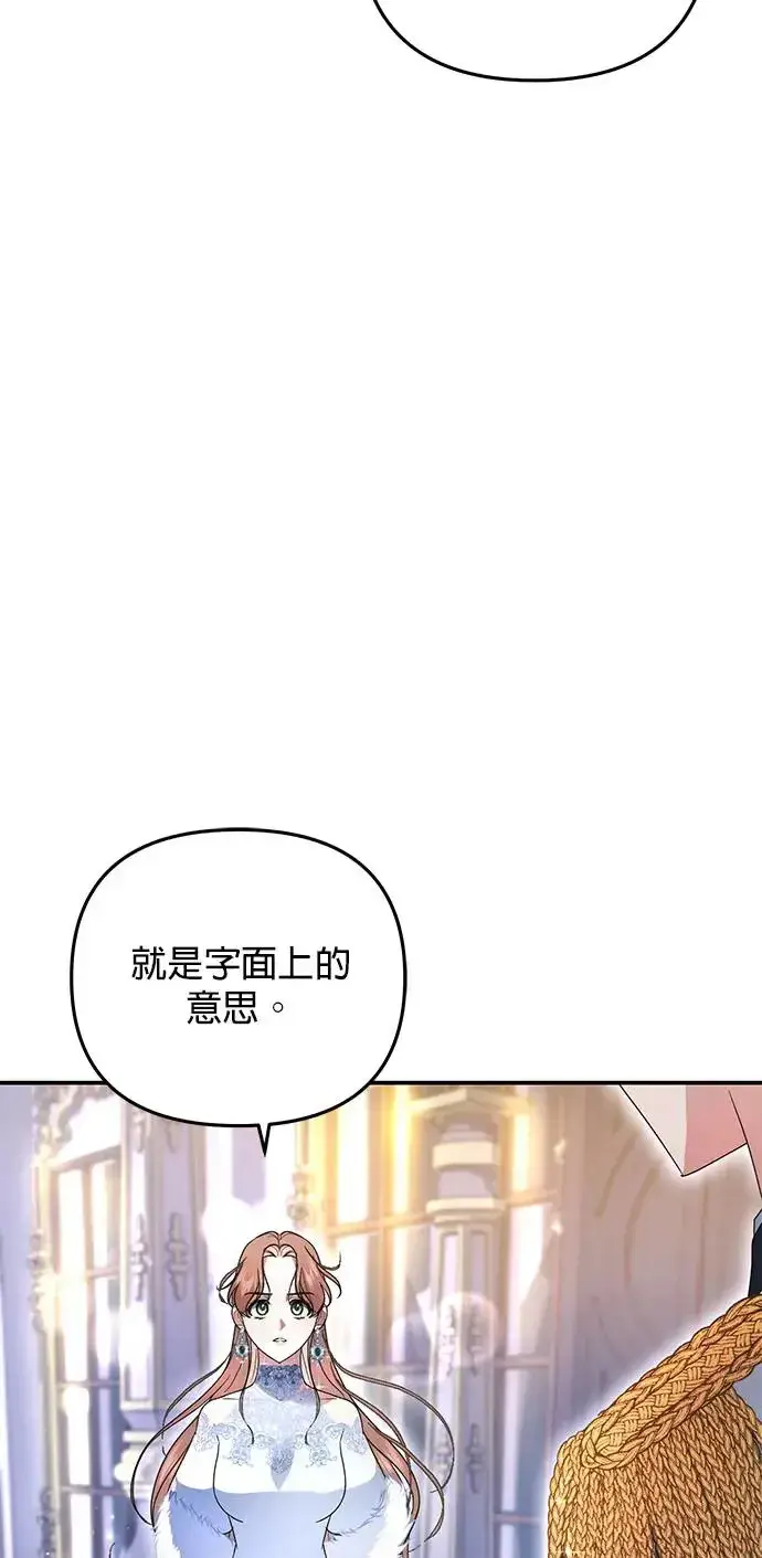 漫画《当我不再是你的影子》第5话第19张图