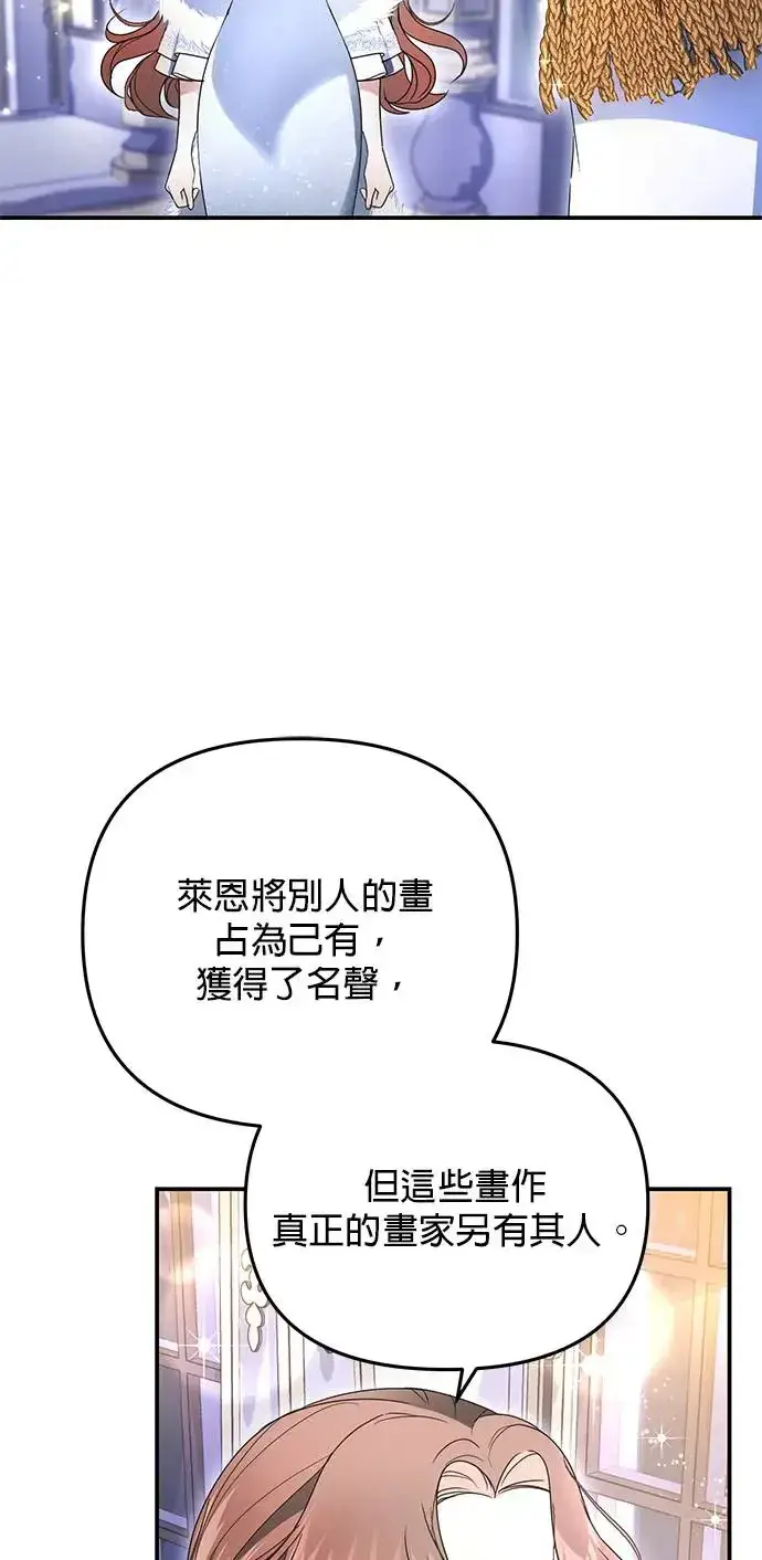 漫画《当我不再是你的影子》第5话第20张图