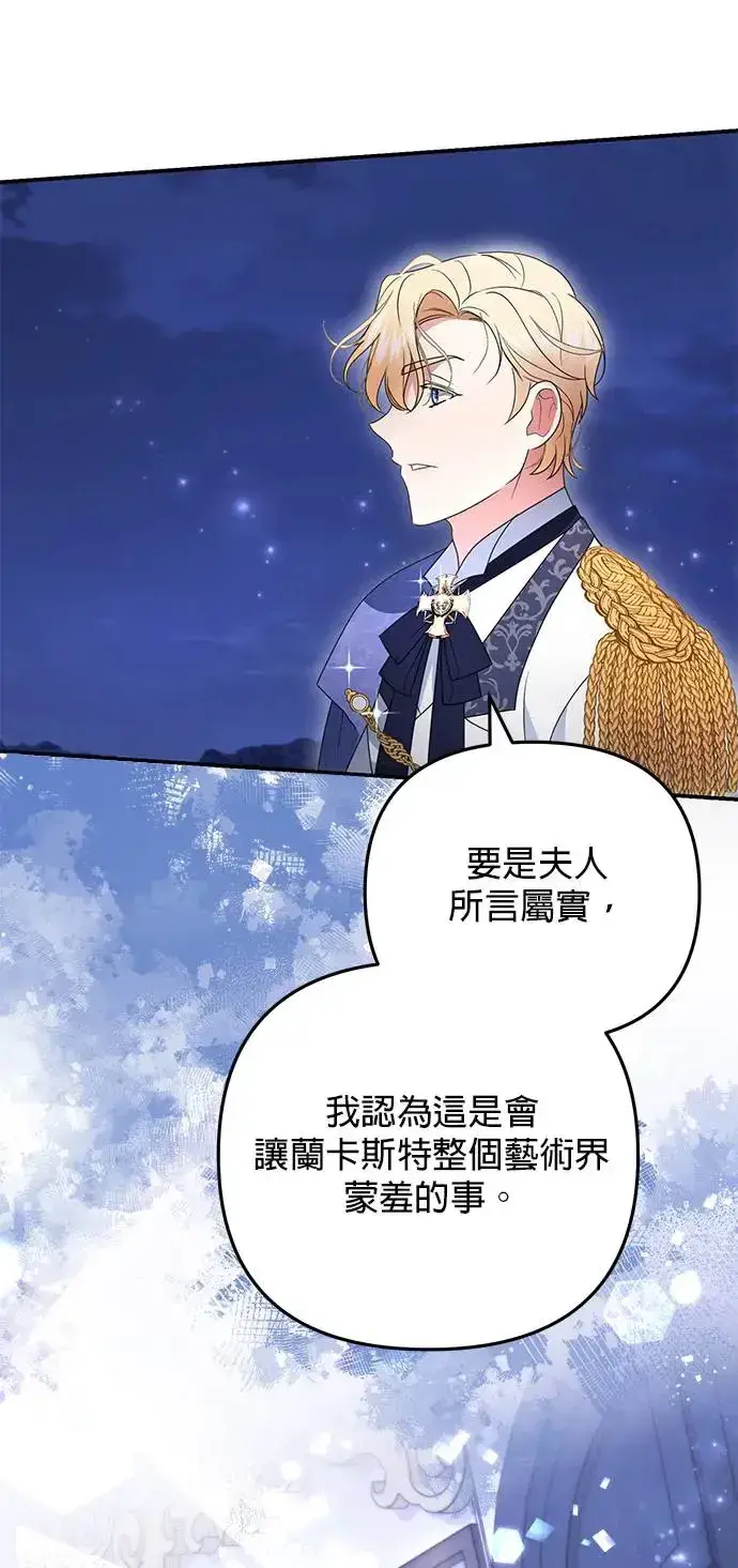 漫画《当我不再是你的影子》第5话第22张图