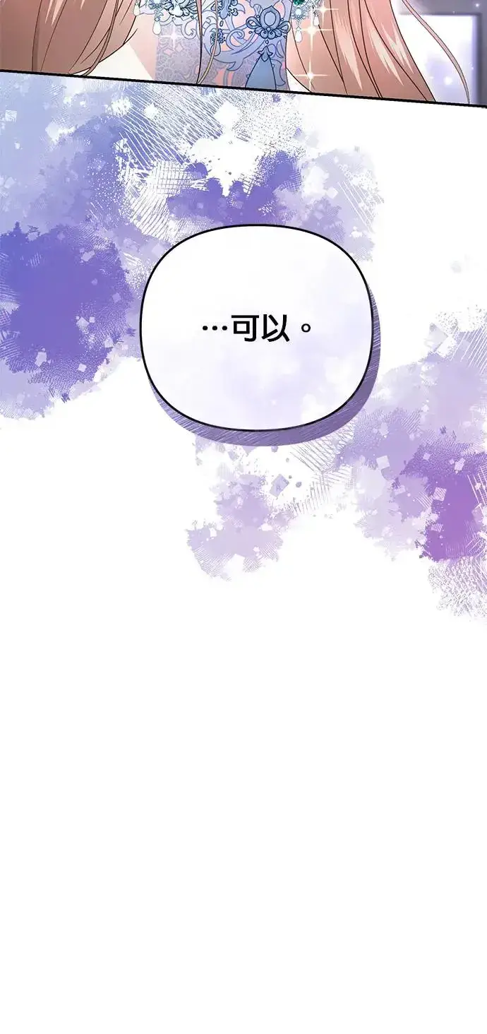 漫画《当我不再是你的影子》第5话第25张图