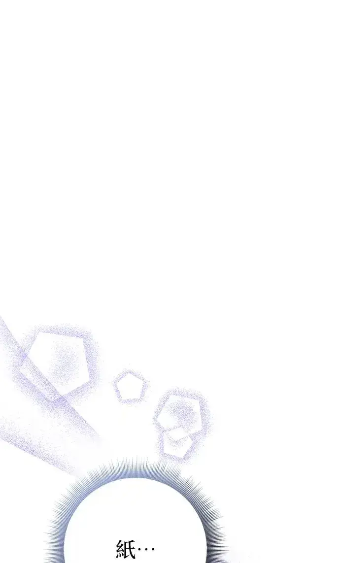 漫画《当我不再是你的影子》第5话第28张图