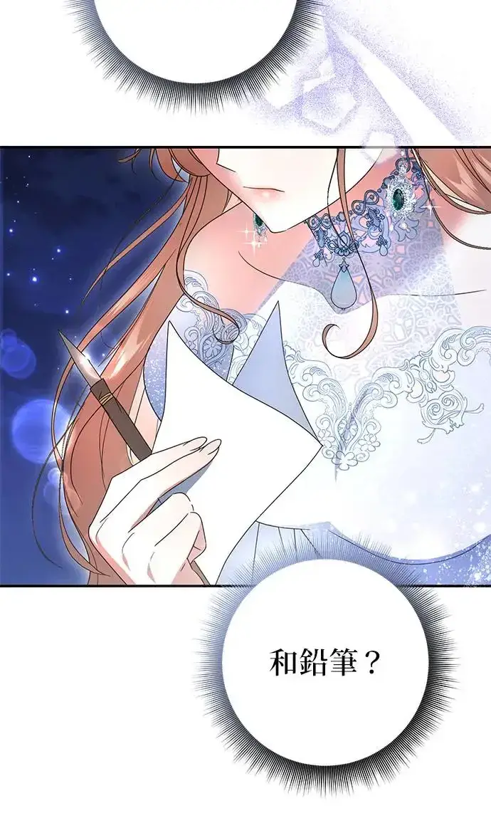 漫画《当我不再是你的影子》第5话第29张图