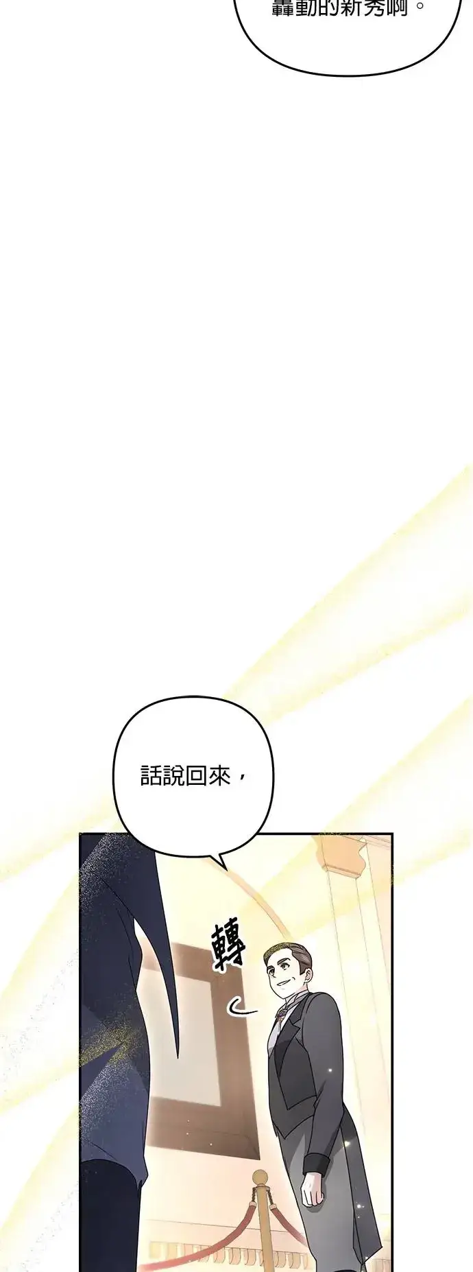 漫画《当我不再是你的影子》第5话第3张图