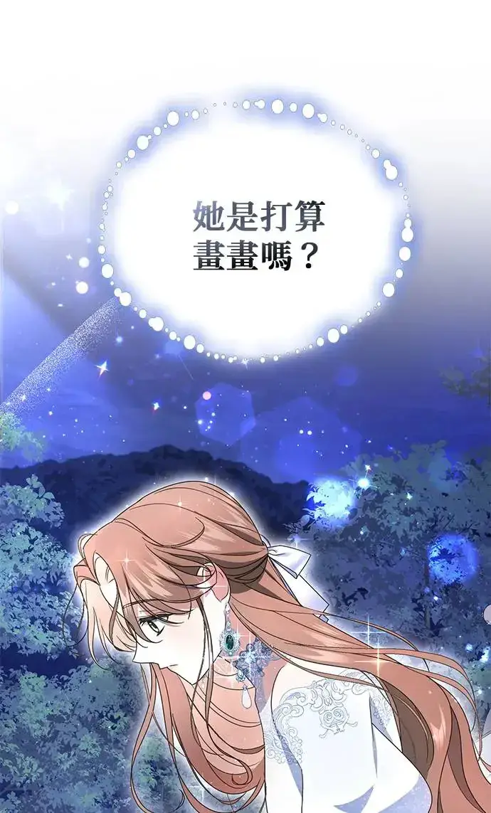 漫画《当我不再是你的影子》第5话第30张图