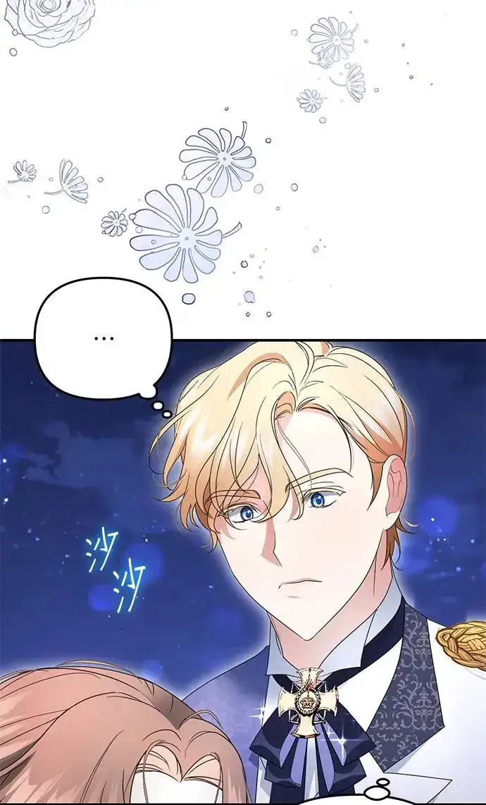 漫画《当我不再是你的影子》第5话第33张图