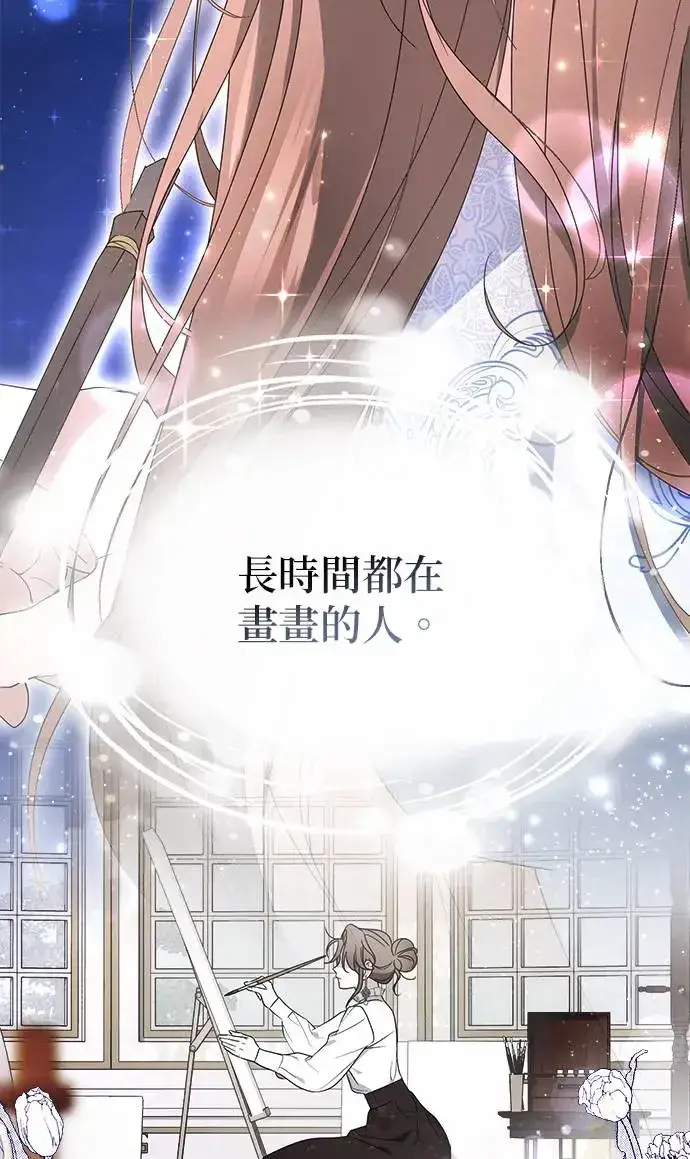 漫画《当我不再是你的影子》第5话第36张图