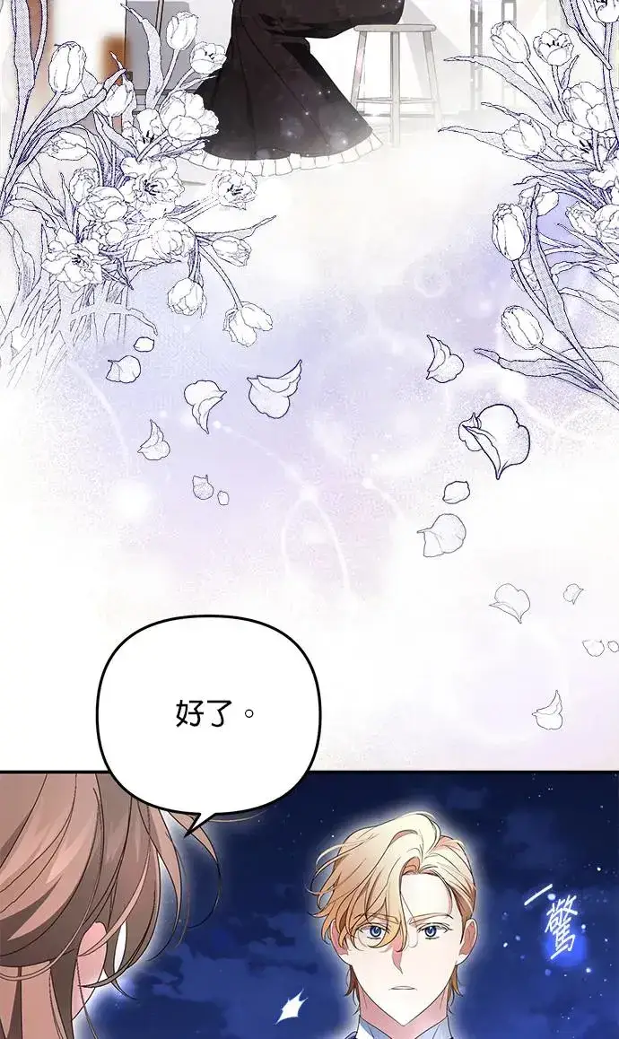 漫画《当我不再是你的影子》第5话第37张图