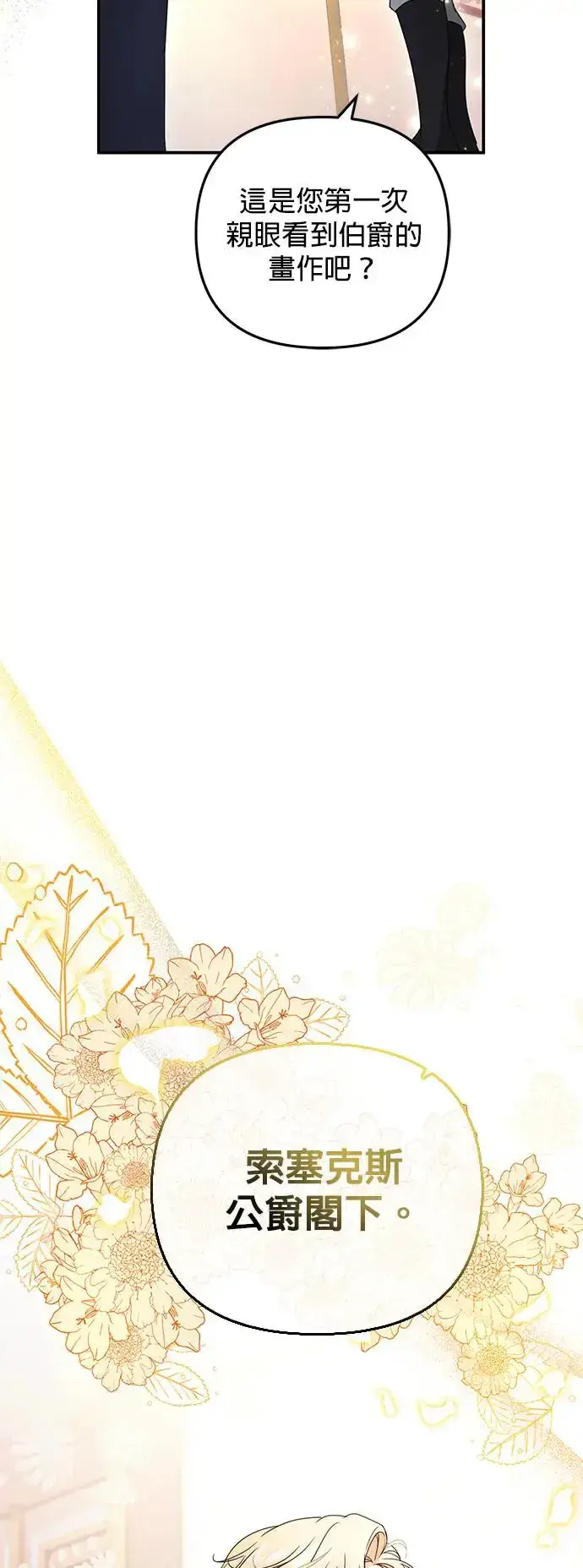 漫画《当我不再是你的影子》第5话第4张图