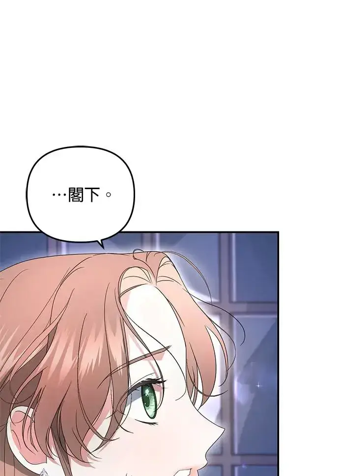 漫画《当我不再是你的影子》第5话第44张图