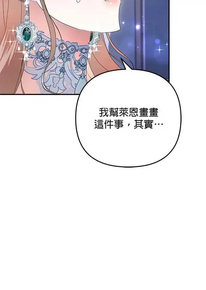 漫画《当我不再是你的影子》第5话第45张图