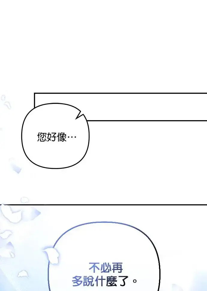 漫画《当我不再是你的影子》第5话第46张图