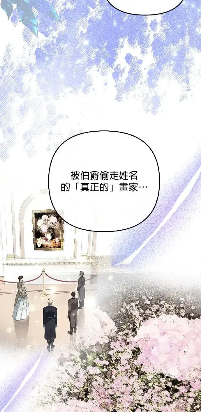 漫画《当我不再是你的影子》第5话第50张图
