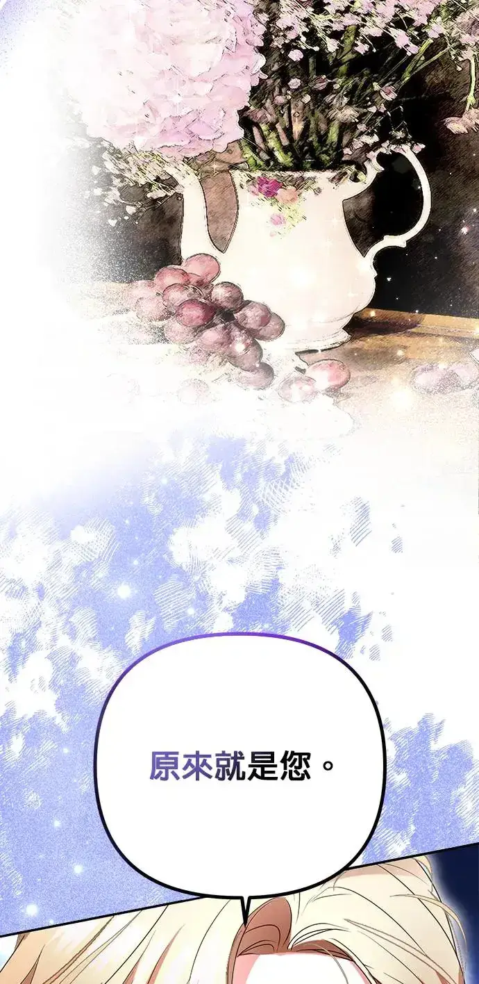 漫画《当我不再是你的影子》第5话第51张图