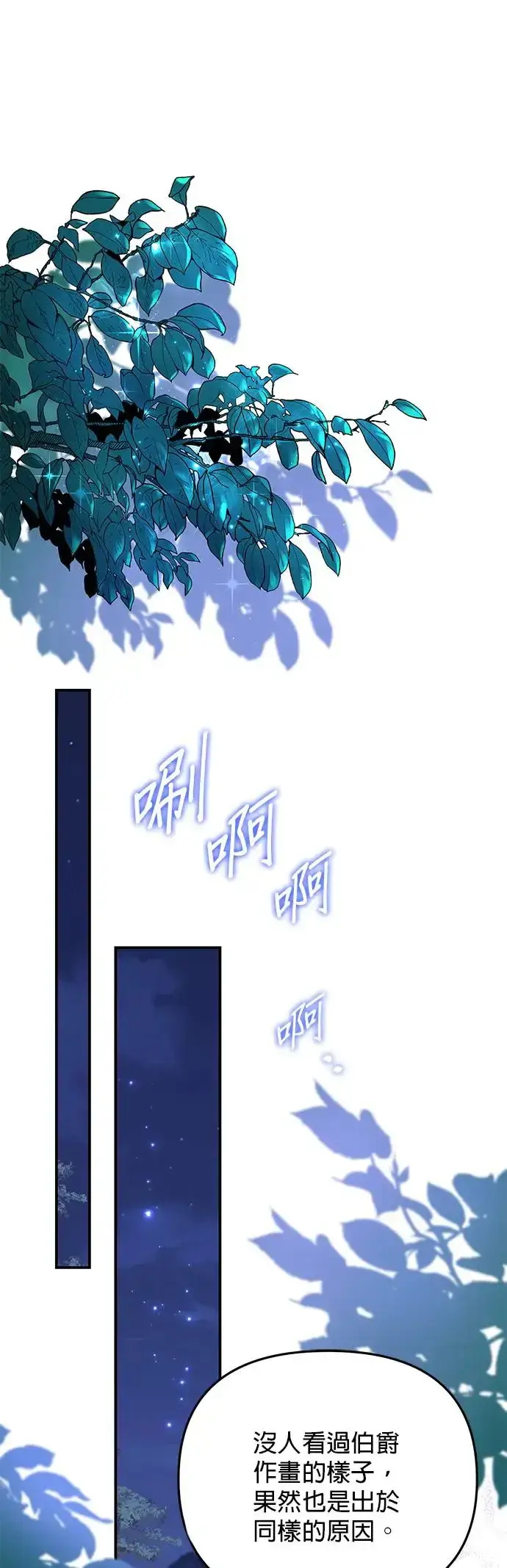 漫画《当我不再是你的影子》第5话第54张图