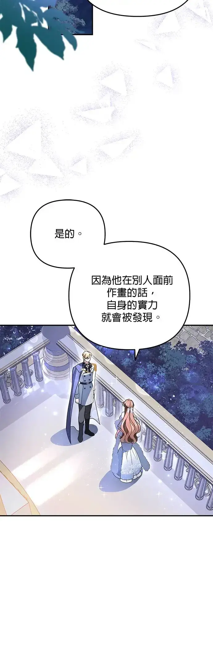 漫画《当我不再是你的影子》第5话第55张图